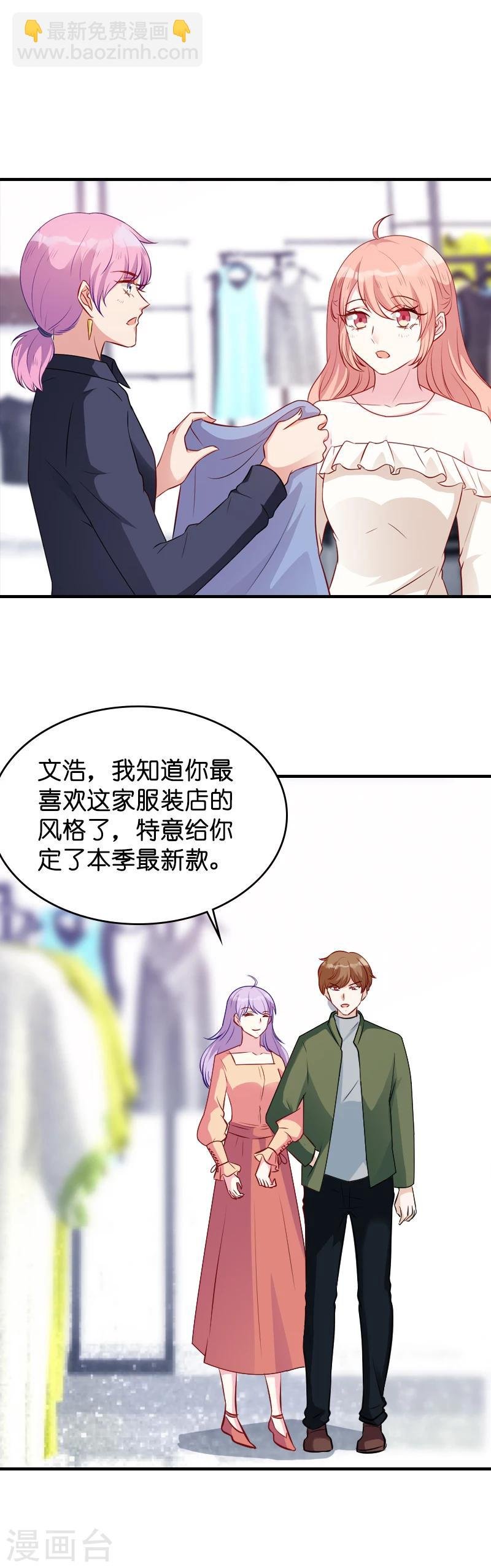 第17话 我的人谁敢碰
