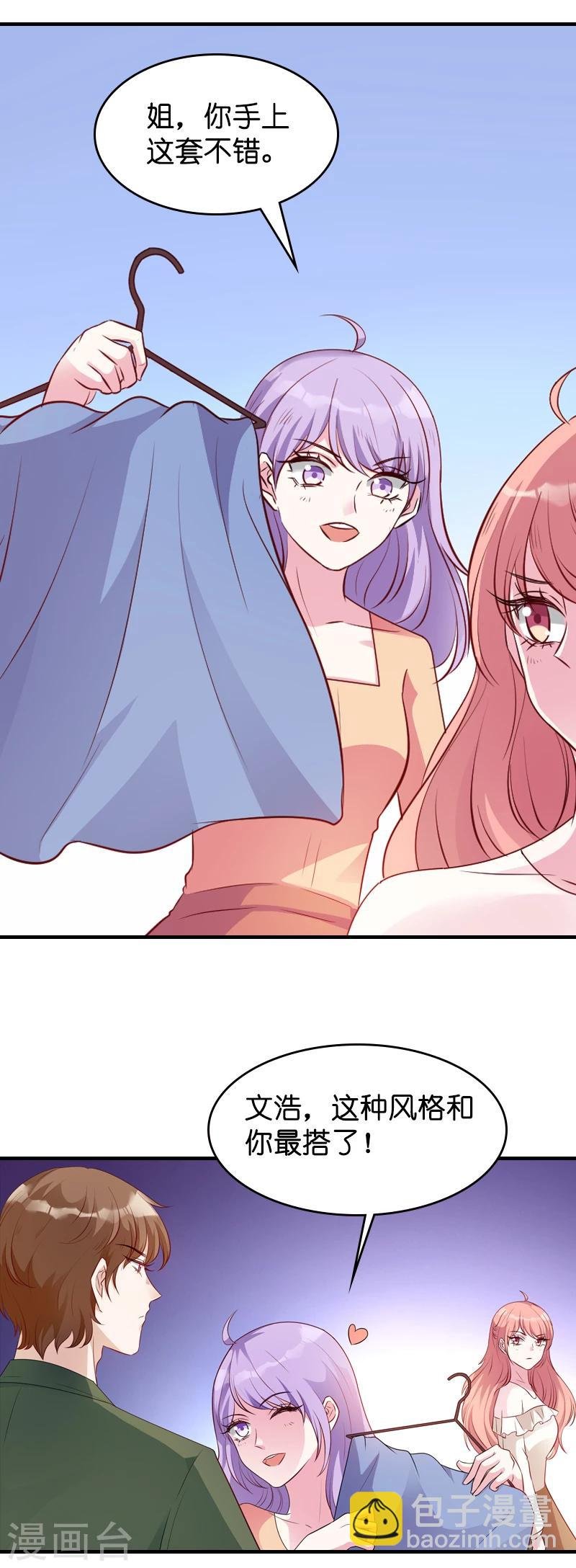 第17话 我的人谁敢碰
