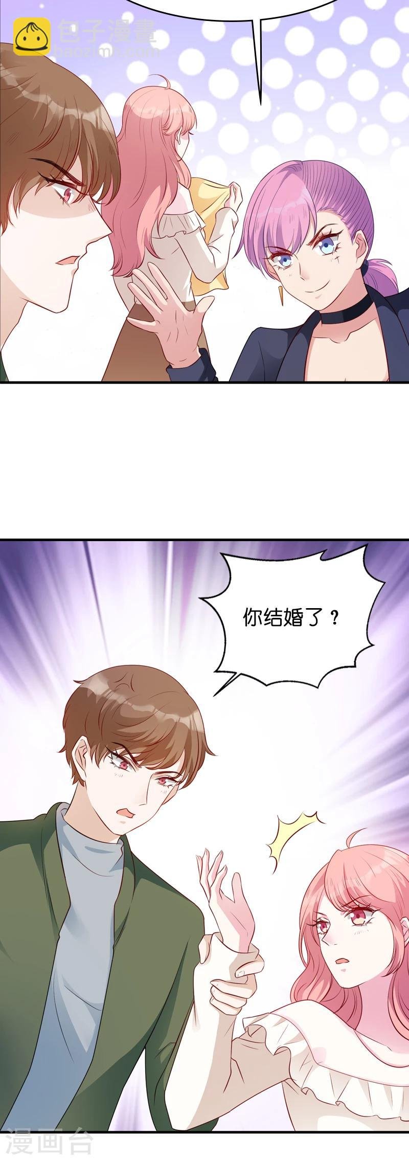 第17话 我的人谁敢碰