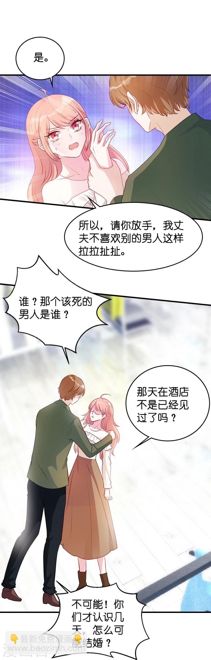 第17话 我的人谁敢碰