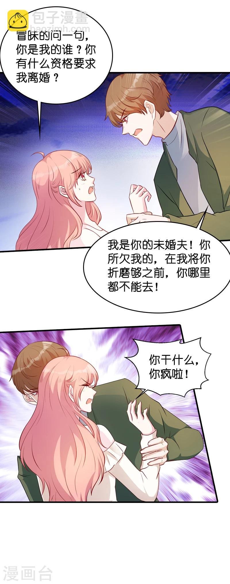 第17话 我的人谁敢碰