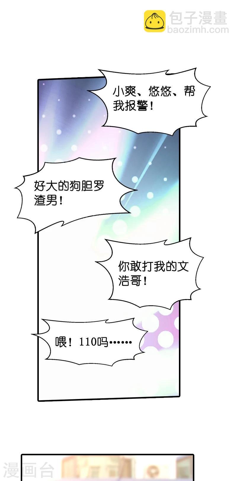 第17话 我的人谁敢碰