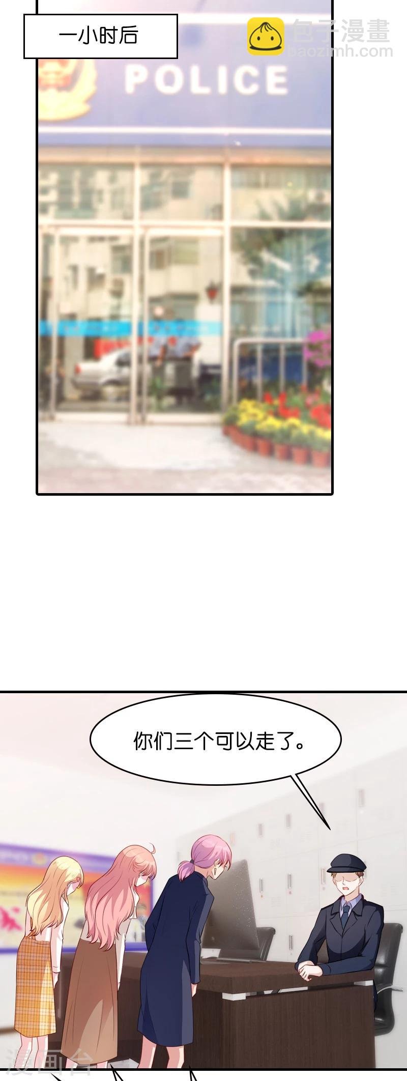 第17话 我的人谁敢碰