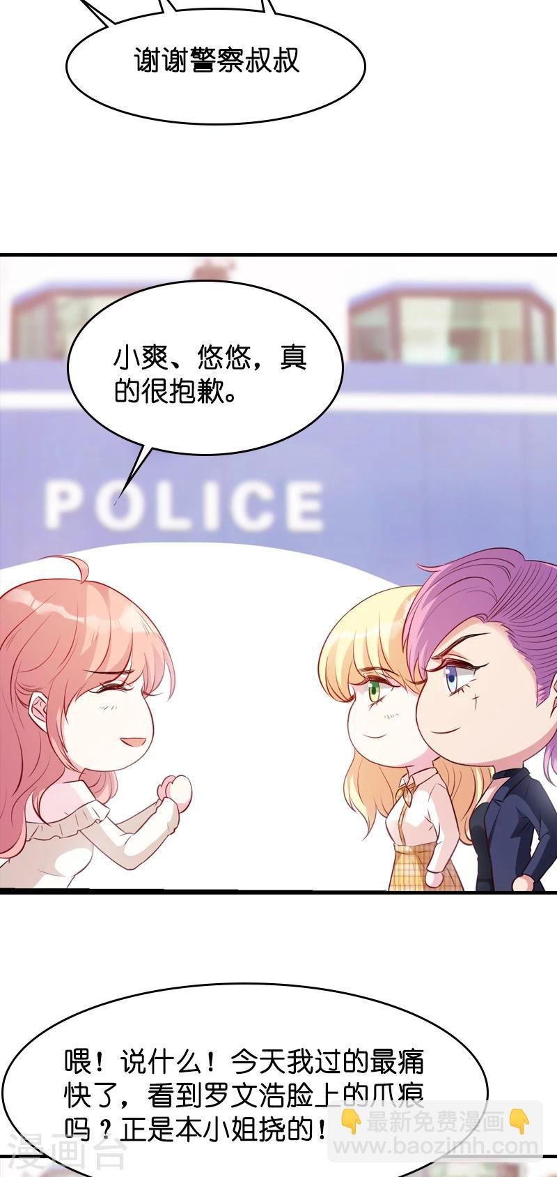 第17话 我的人谁敢碰