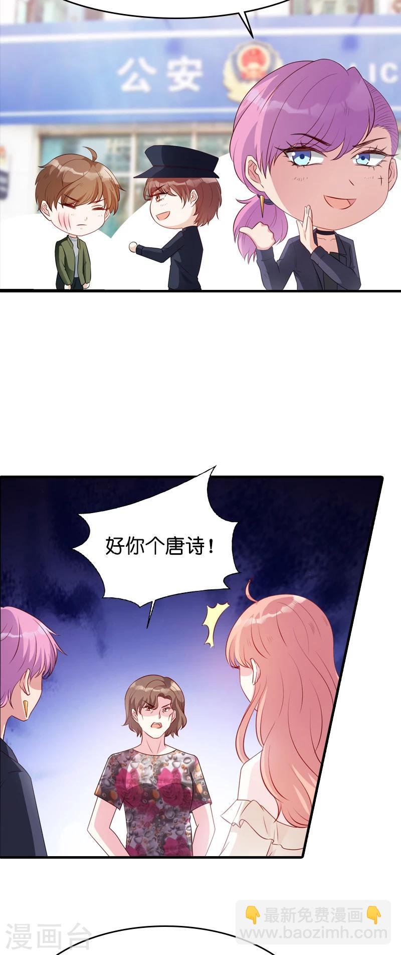 第17话 我的人谁敢碰