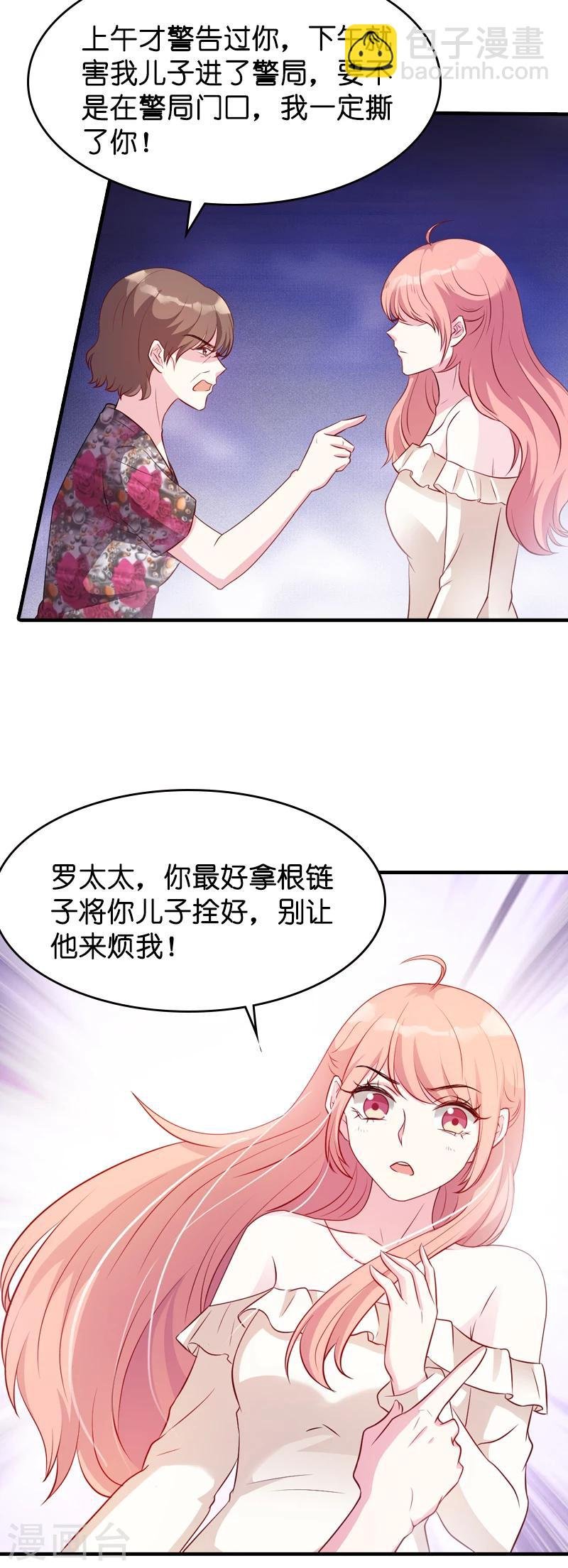 第17话 我的人谁敢碰