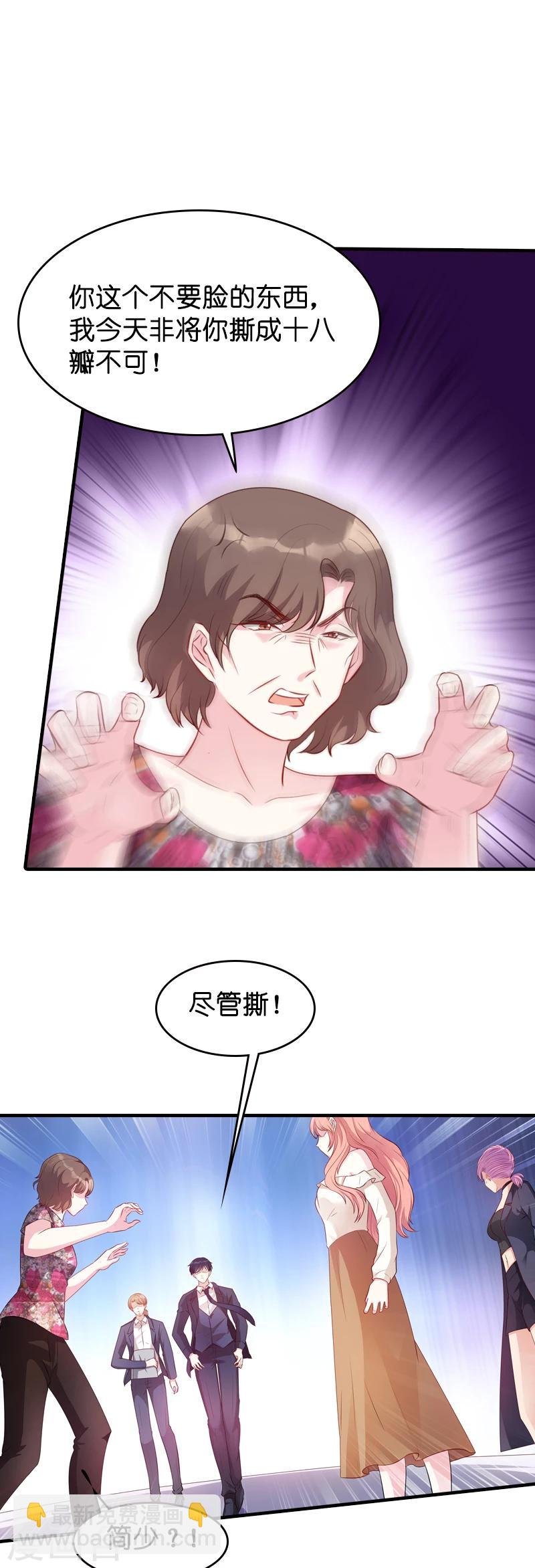 第17话 我的人谁敢碰