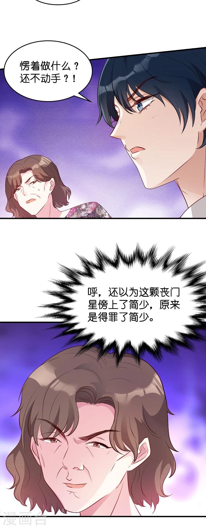 第17话 我的人谁敢碰