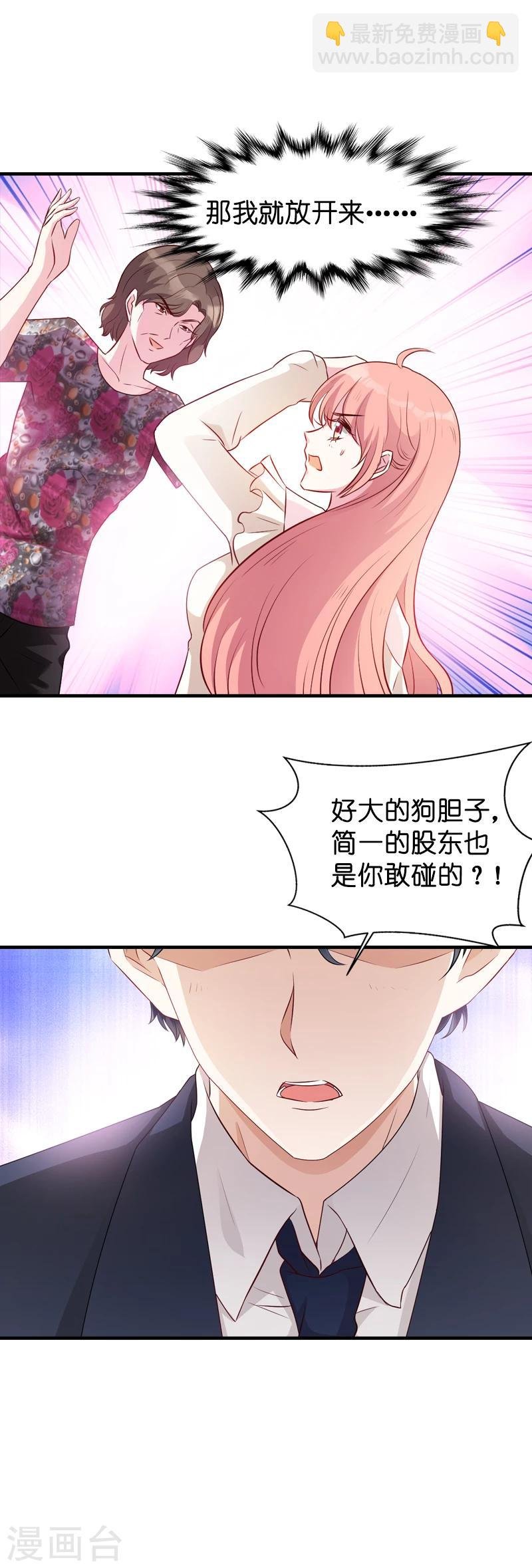 第17话 我的人谁敢碰