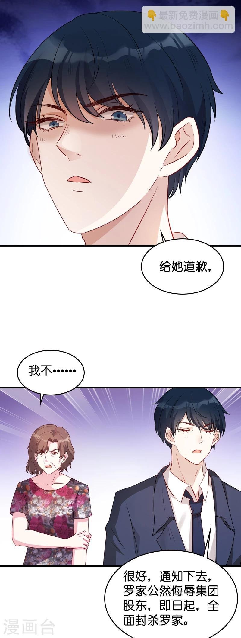 第17话 我的人谁敢碰