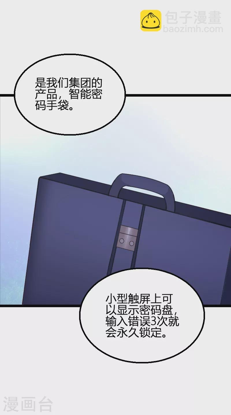 第171话 生日的惊喜