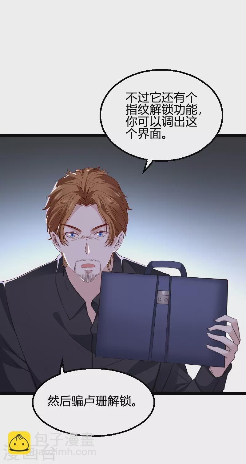 第171话 生日的惊喜