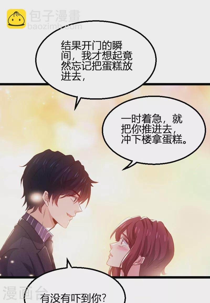 第171话 生日的惊喜