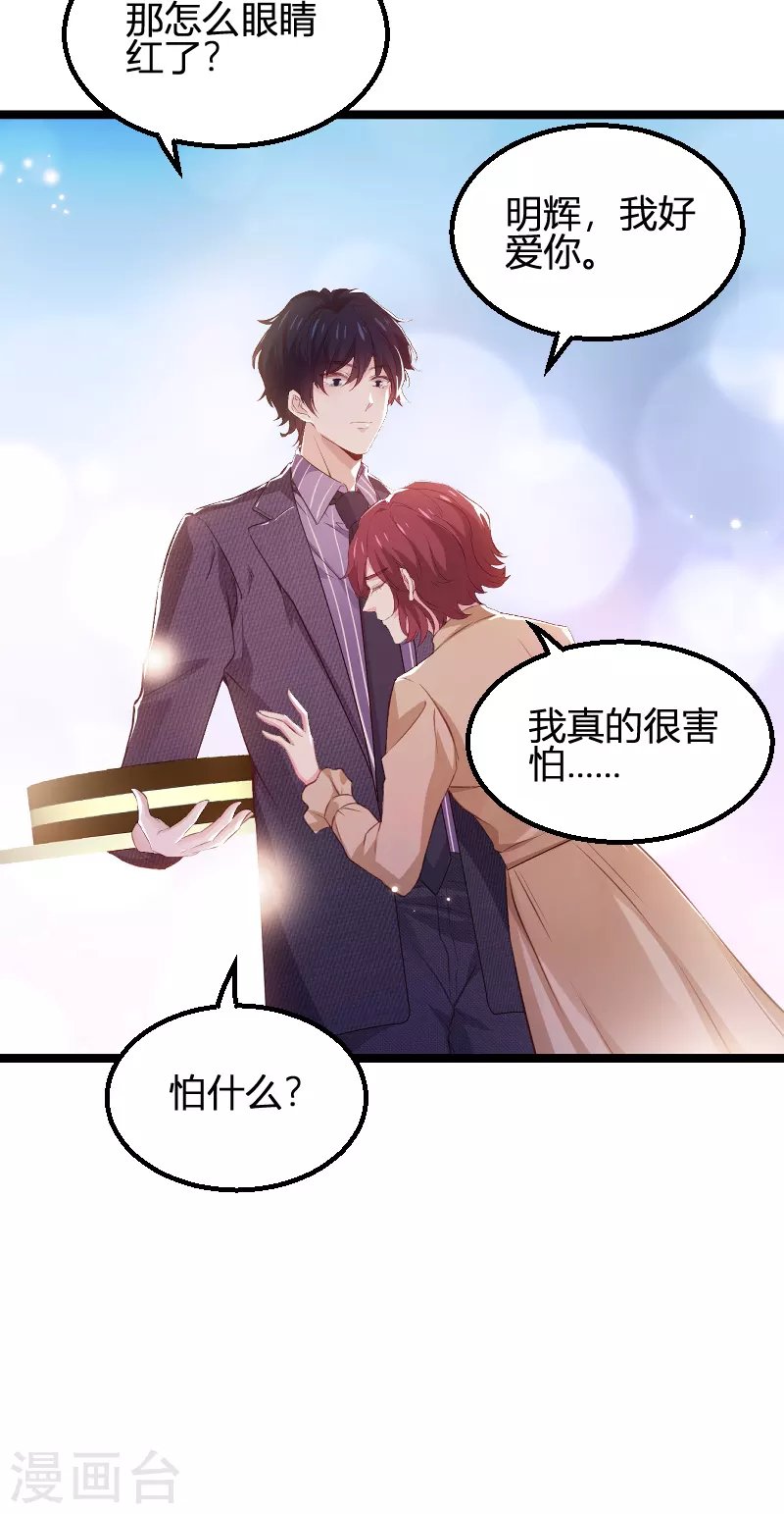 第171话 生日的惊喜