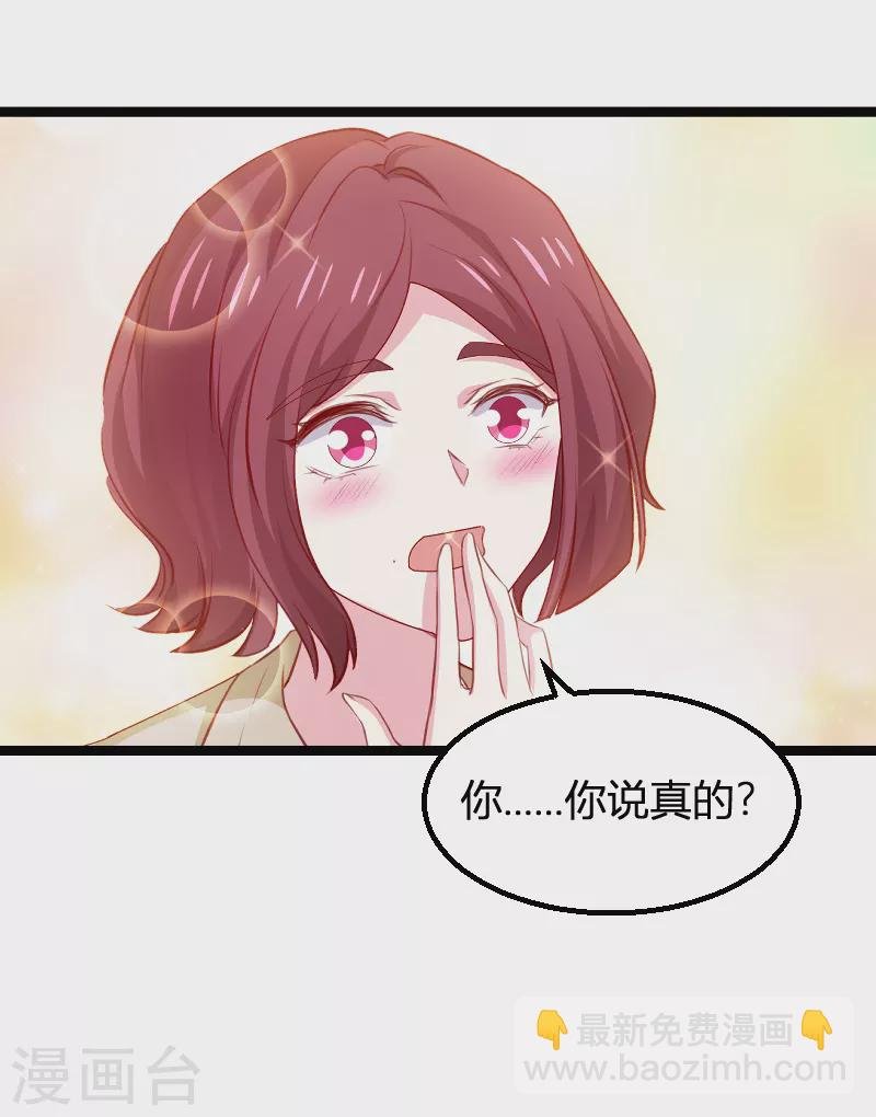 第171话 生日的惊喜