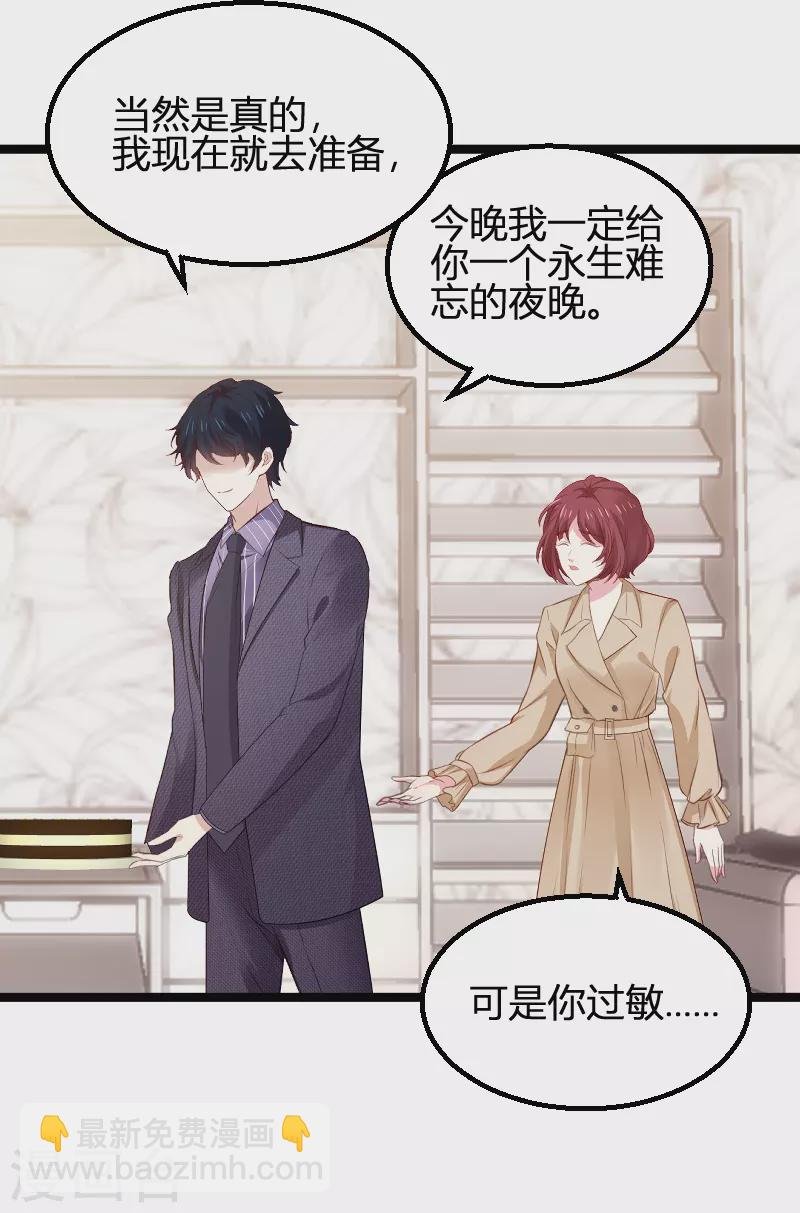 第171话 生日的惊喜
