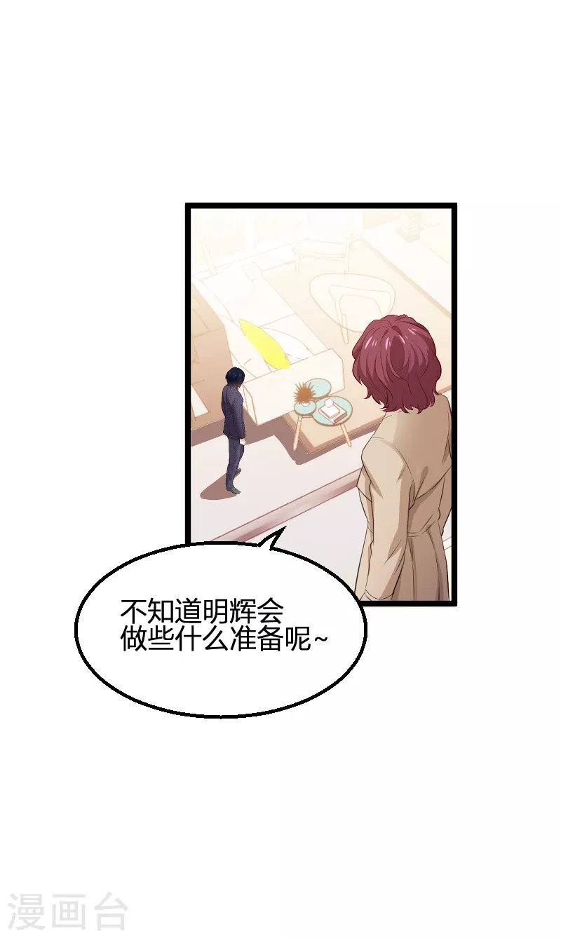 第171话 生日的惊喜