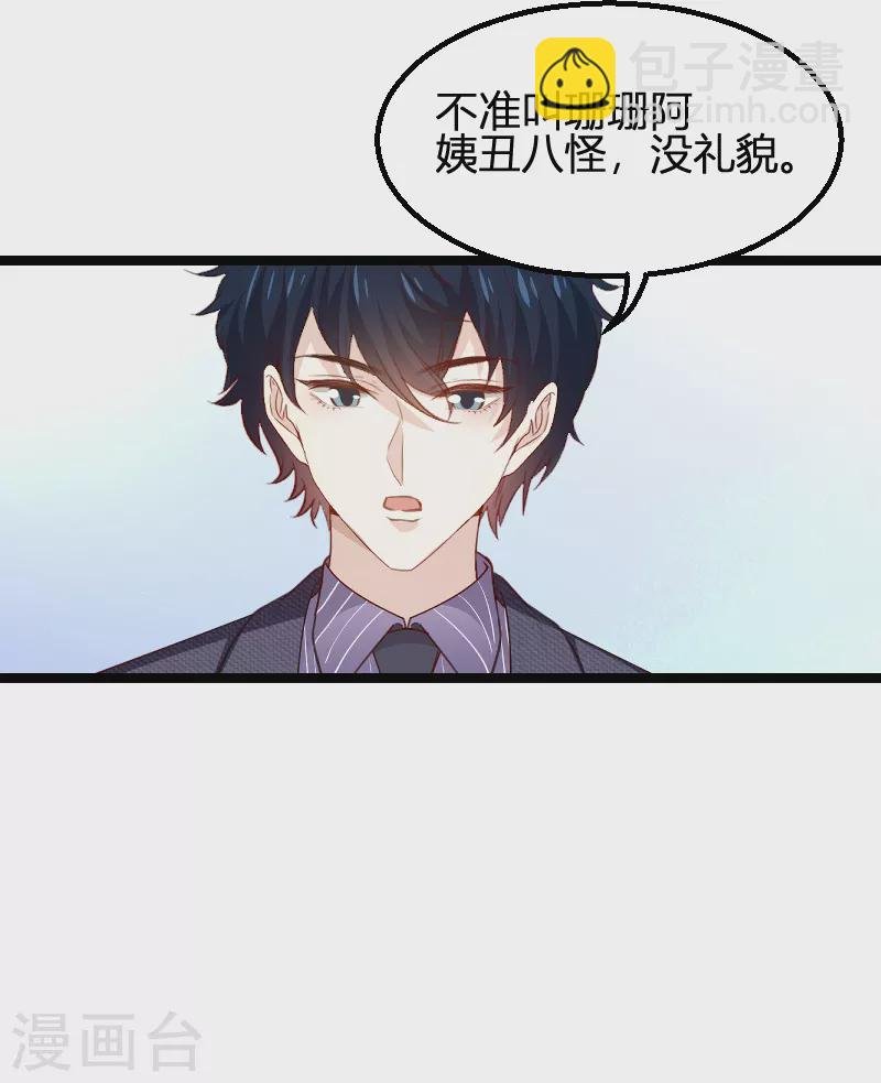 第171话 生日的惊喜