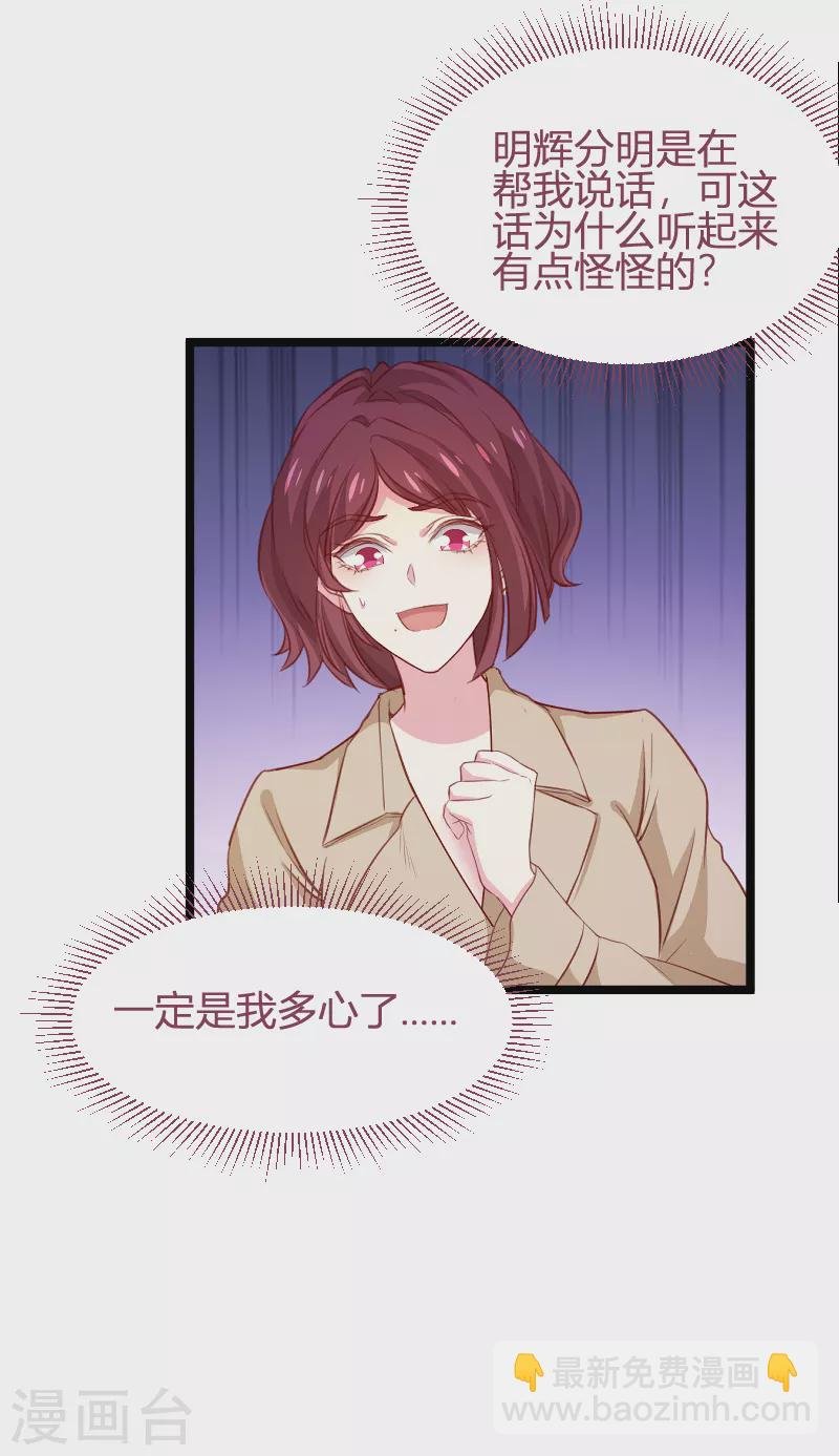 第171话 生日的惊喜