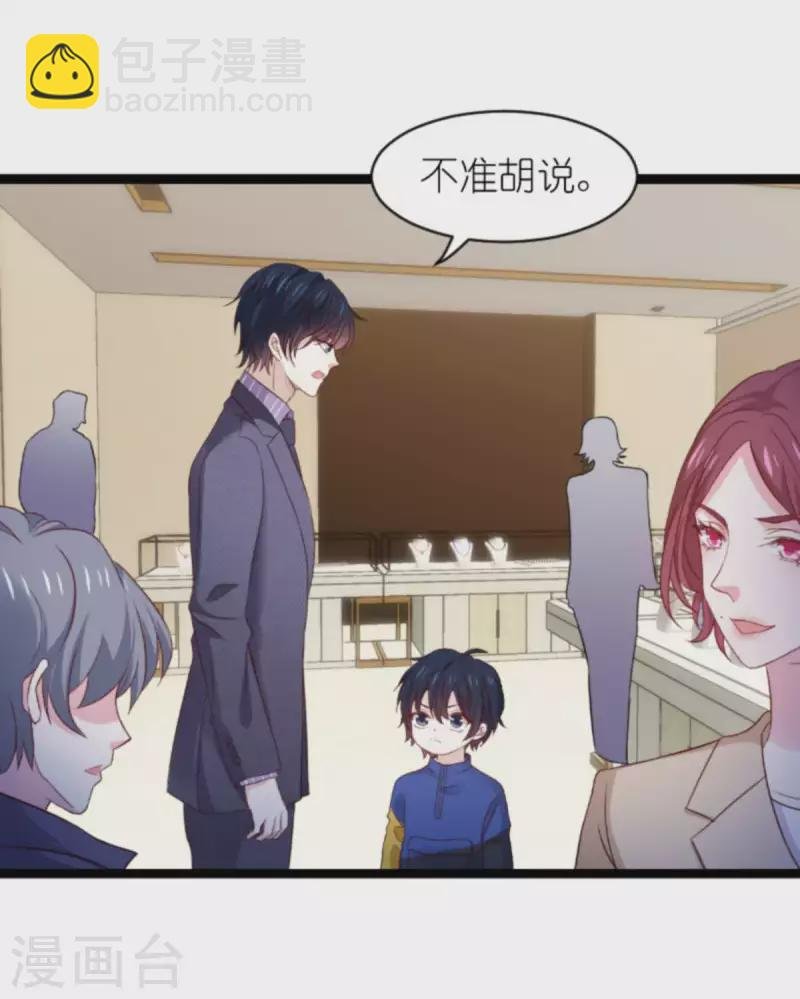 第175话 简少爷的反击