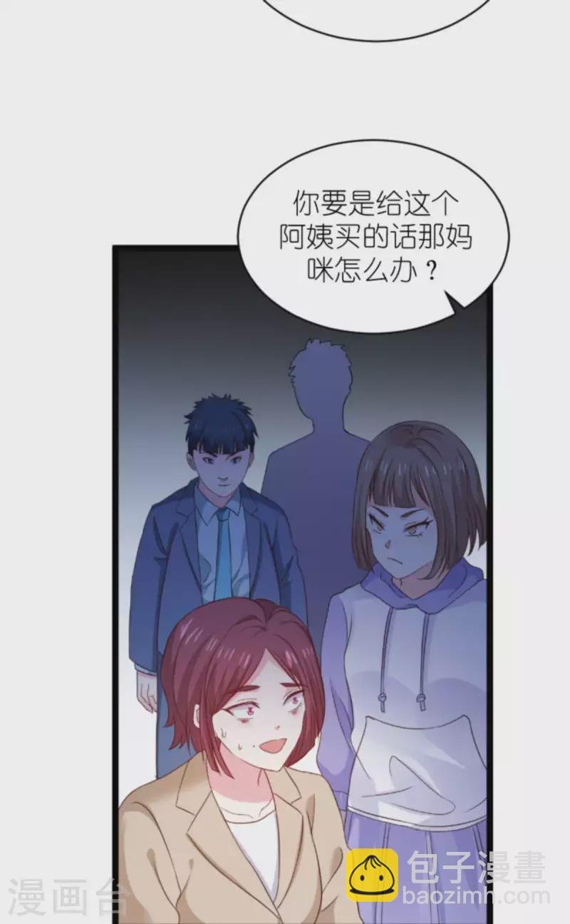 第175话 简少爷的反击