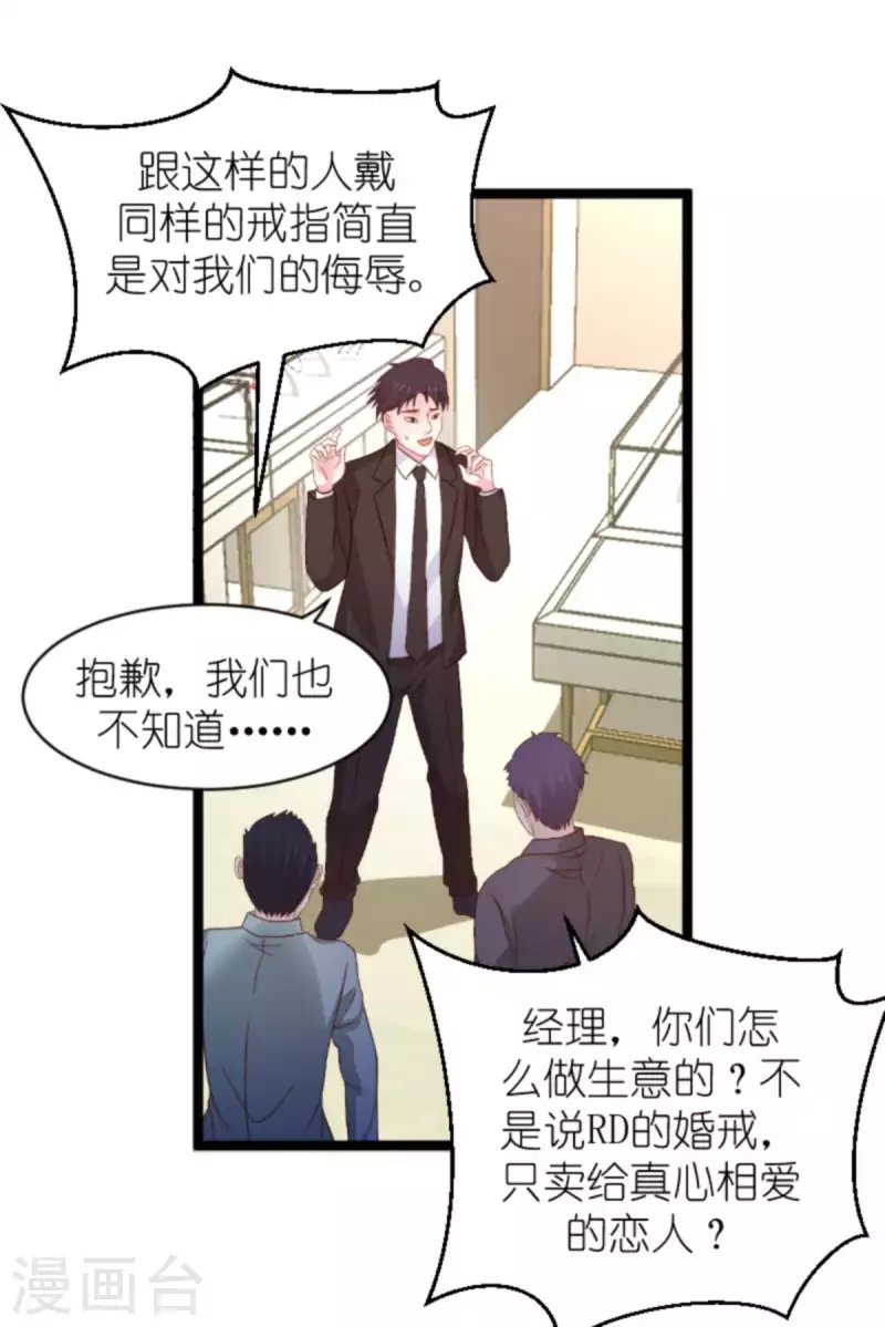 第175话 简少爷的反击