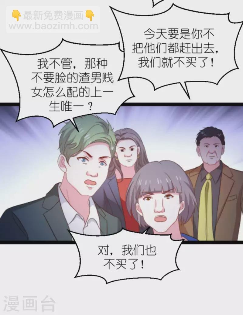 第175话 简少爷的反击