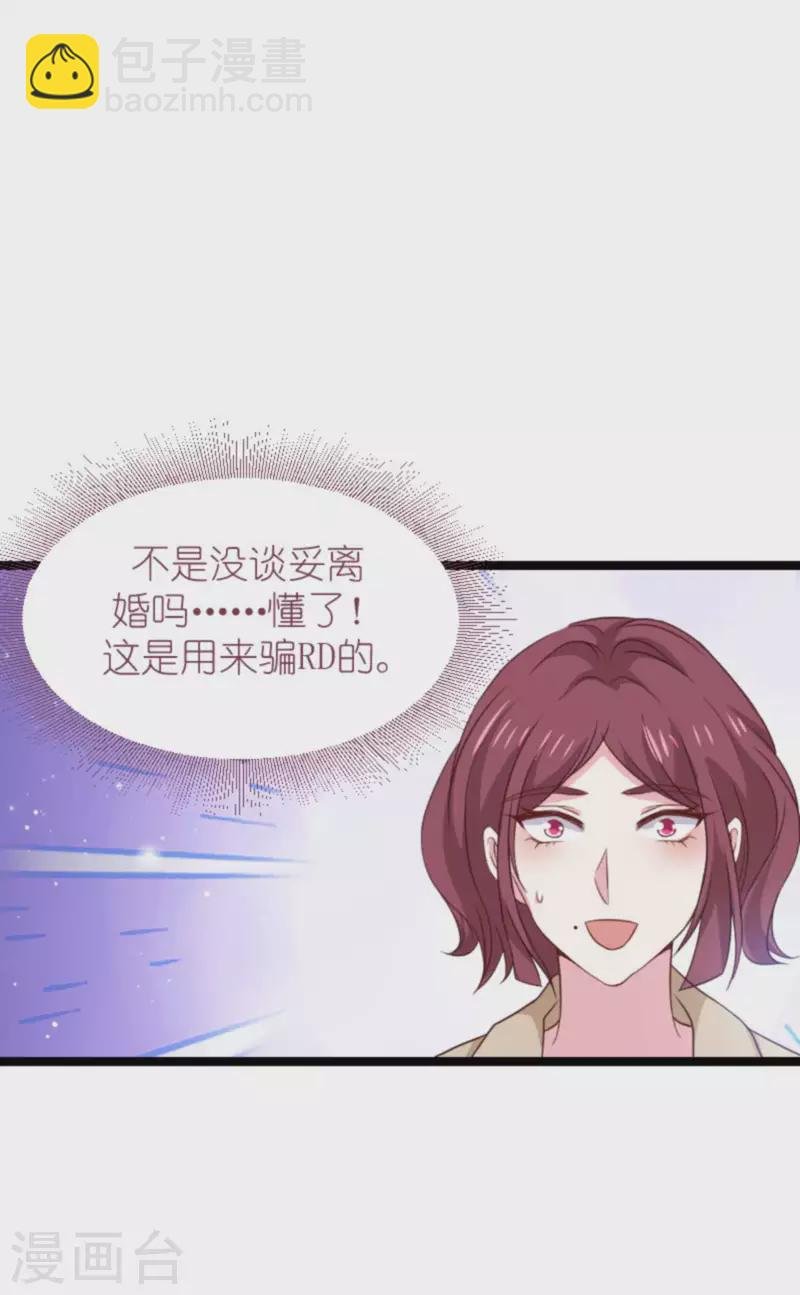 第175话 简少爷的反击