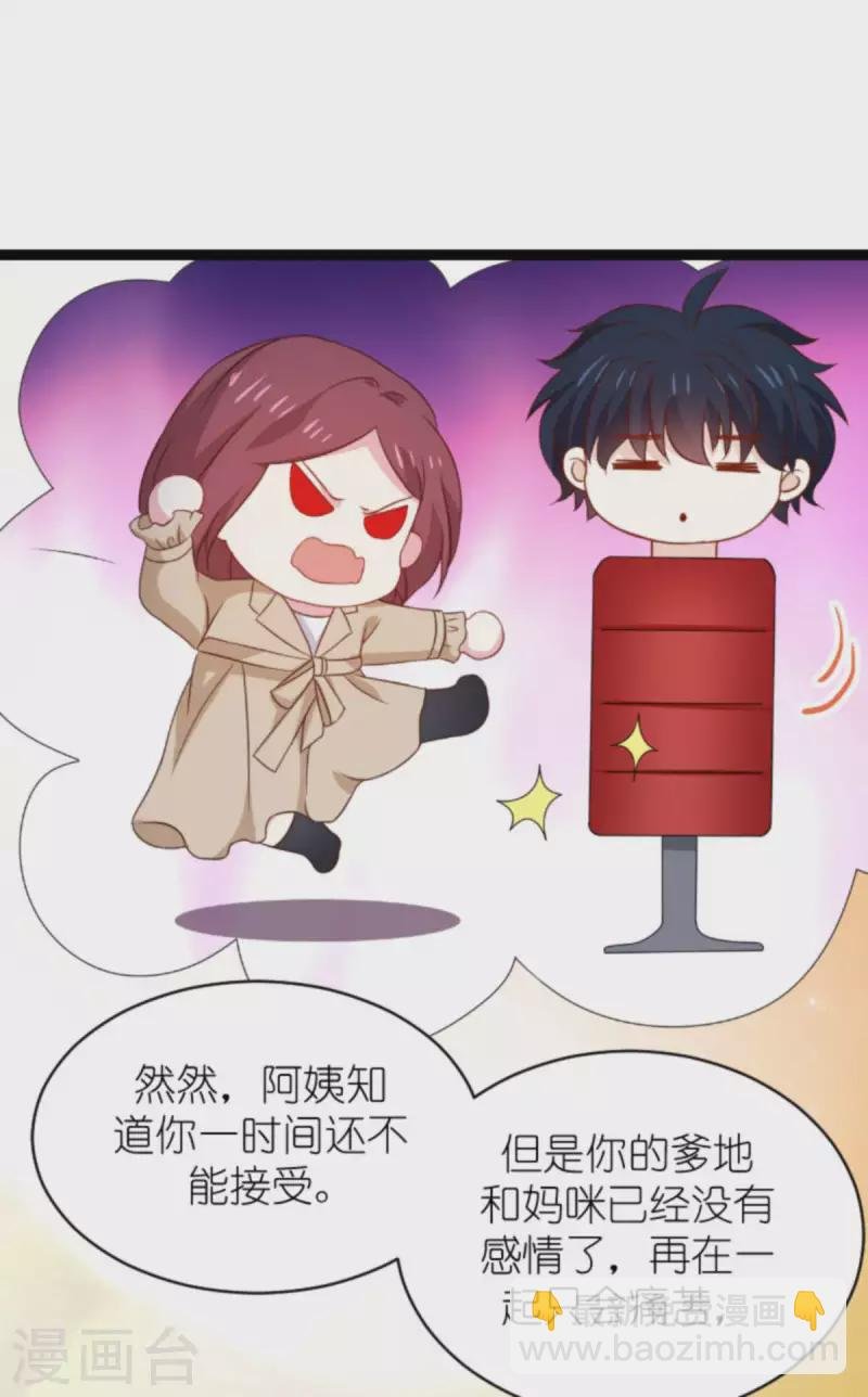 第175话 简少爷的反击