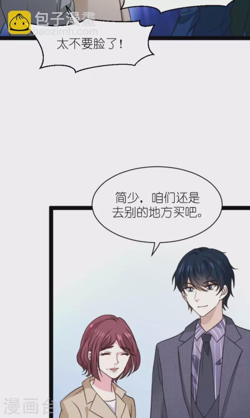 第175话 简少爷的反击