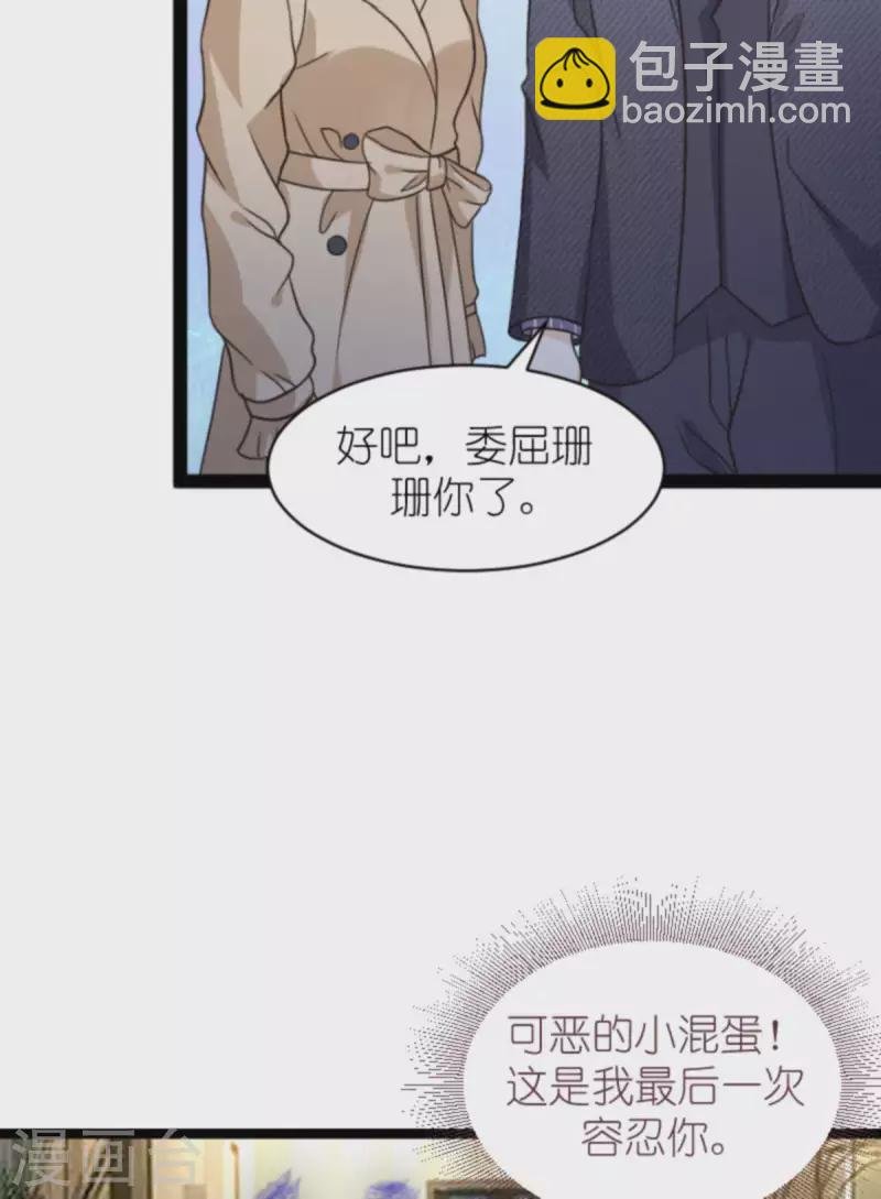 第175话 简少爷的反击