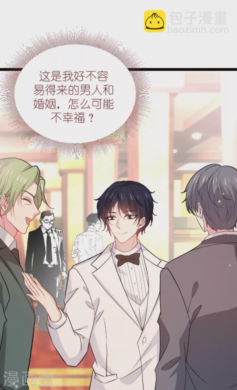 第176话 敬茶