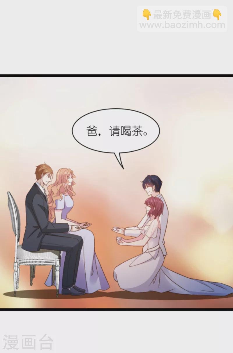 第176话 敬茶