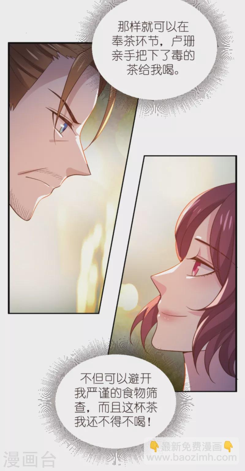 第176话 敬茶