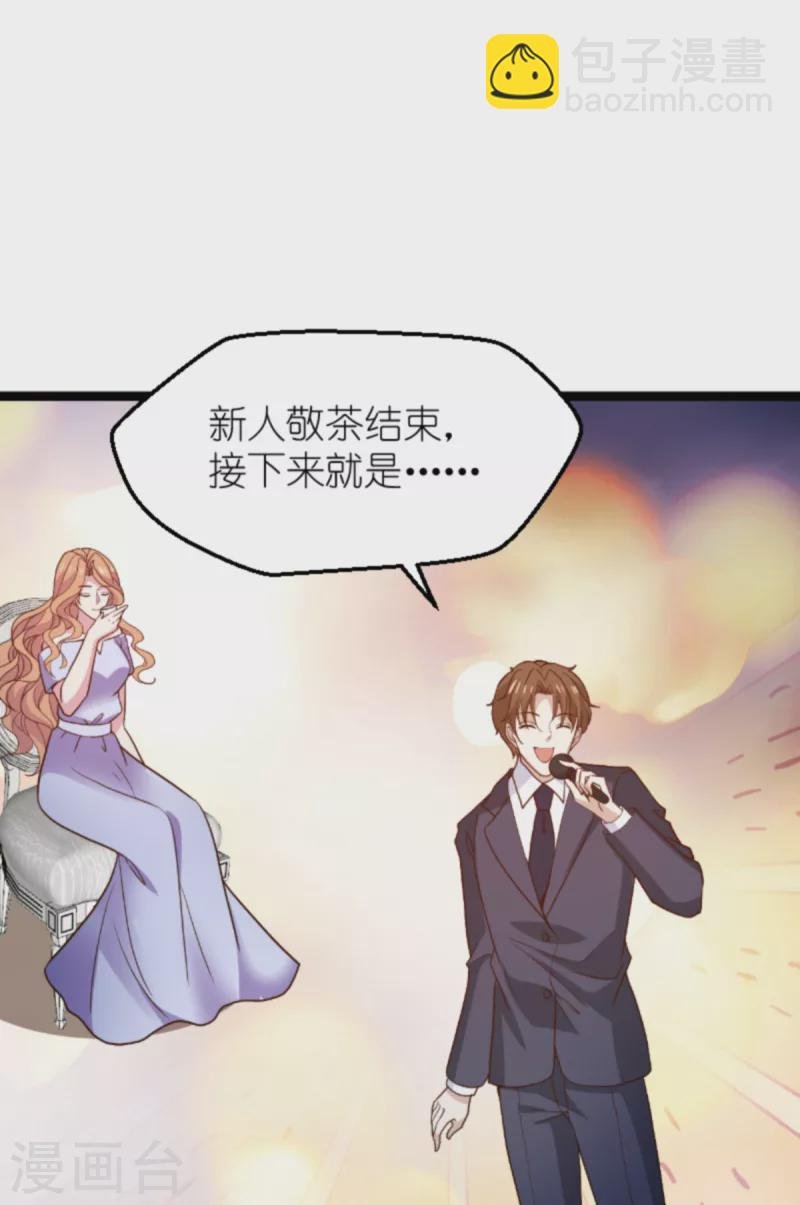 第176话 敬茶