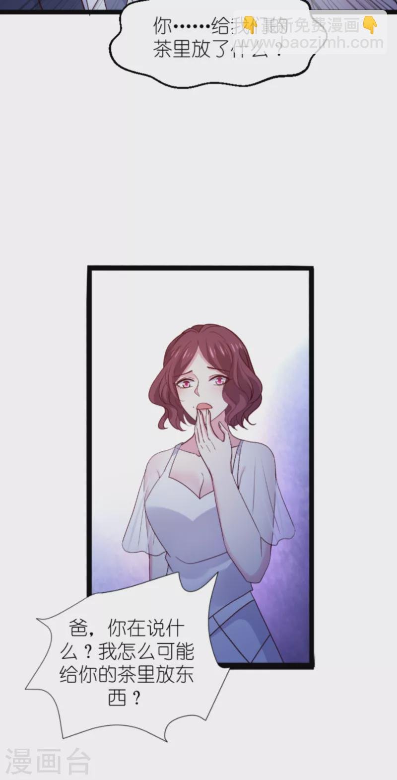 第176话 敬茶