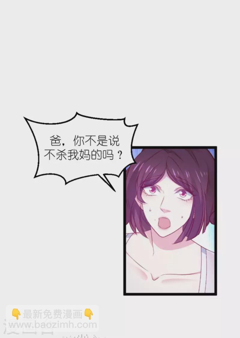 第177话 游戏到此结束