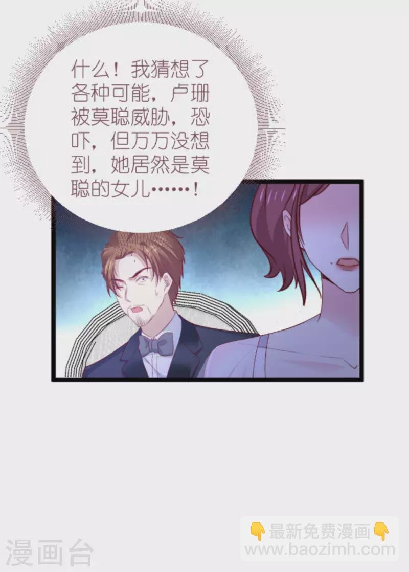 第177话 游戏到此结束