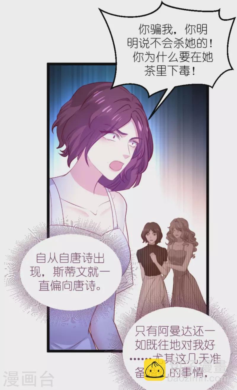 第177话 游戏到此结束
