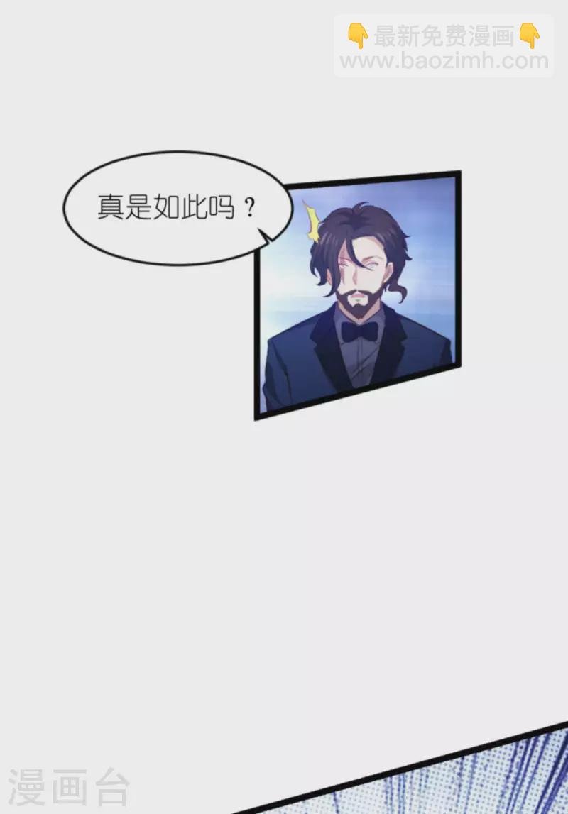 第177话 游戏到此结束