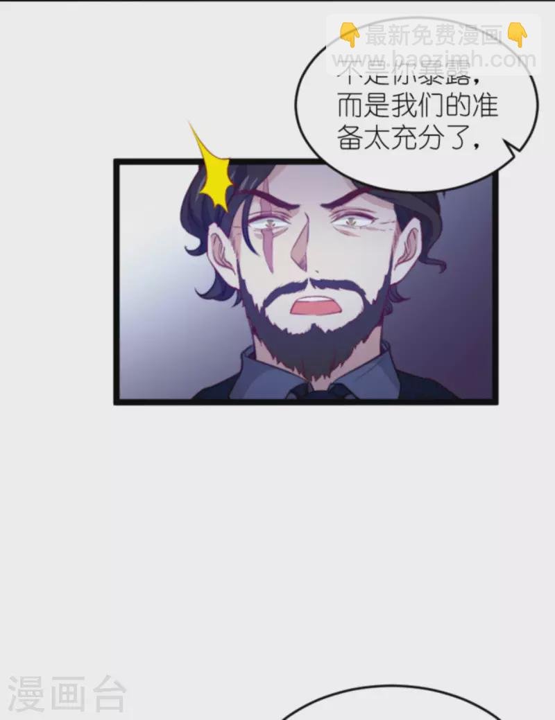 第177话 游戏到此结束