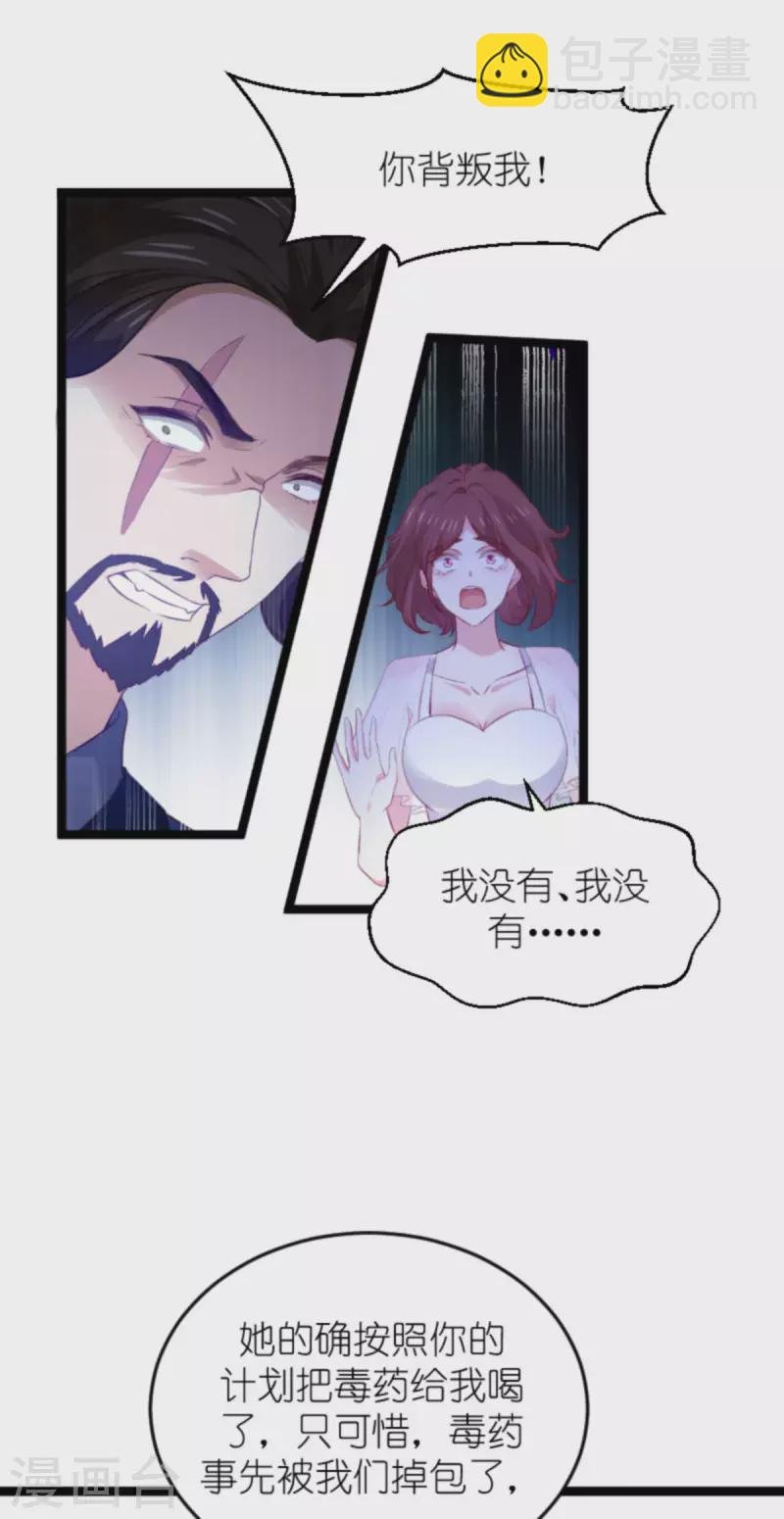 第177话 游戏到此结束