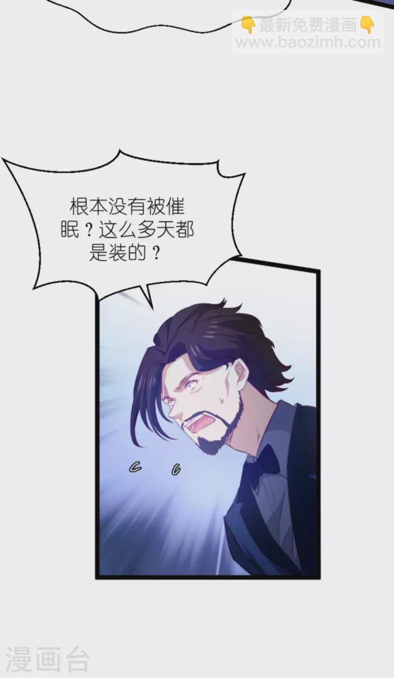第177话 游戏到此结束