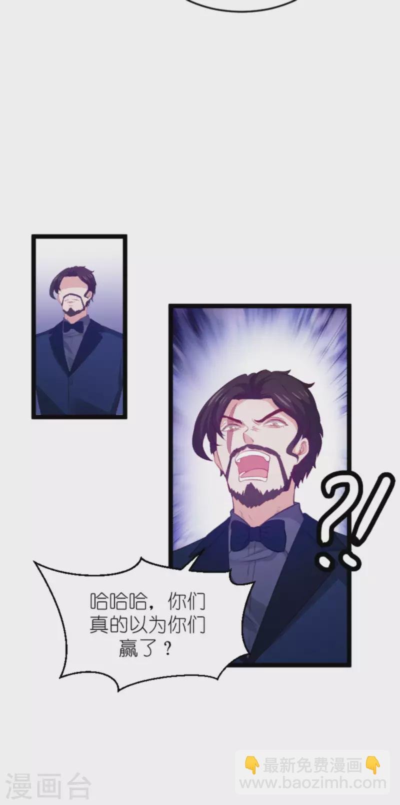 第177话 游戏到此结束