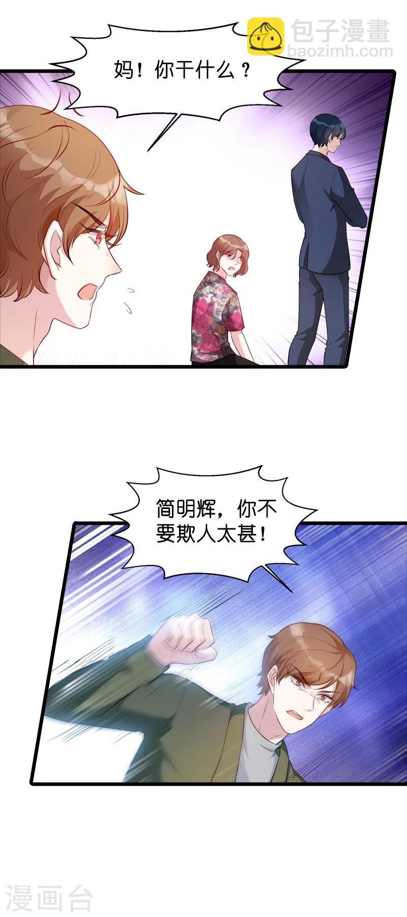第18话 明天来公司上班