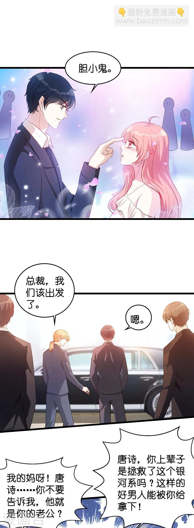 第18话 明天来公司上班