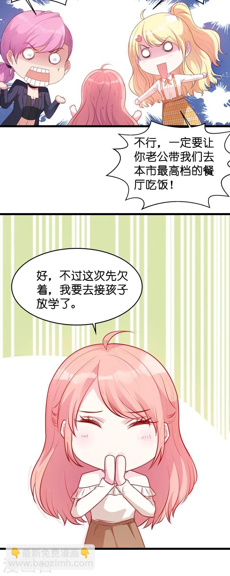 第18话 明天来公司上班