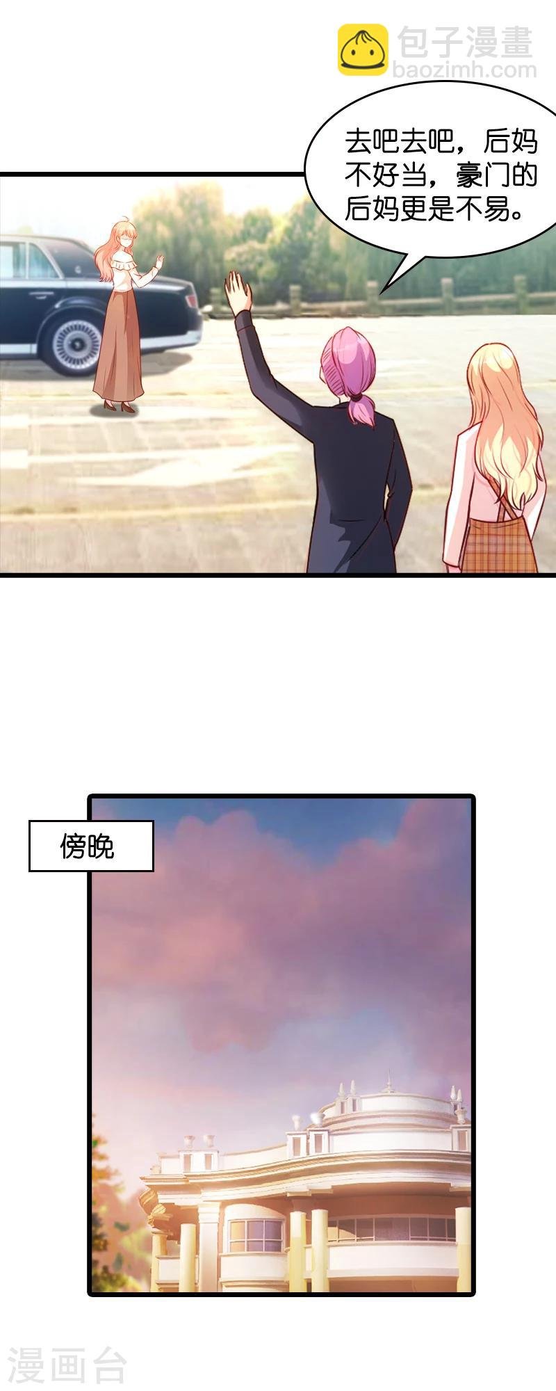 第18话 明天来公司上班