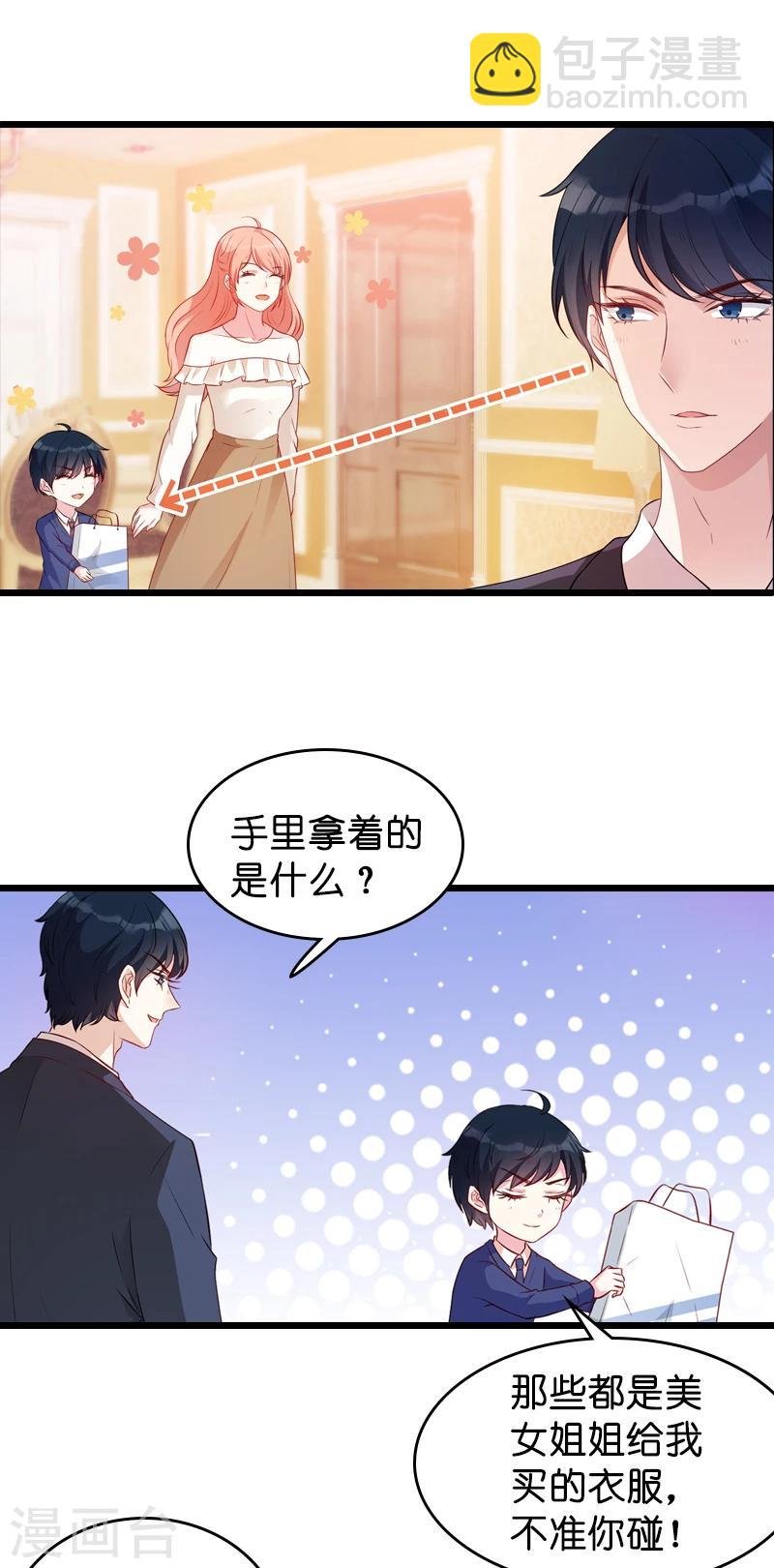 第18话 明天来公司上班