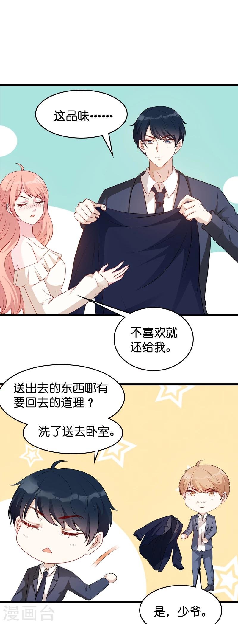 第18话 明天来公司上班